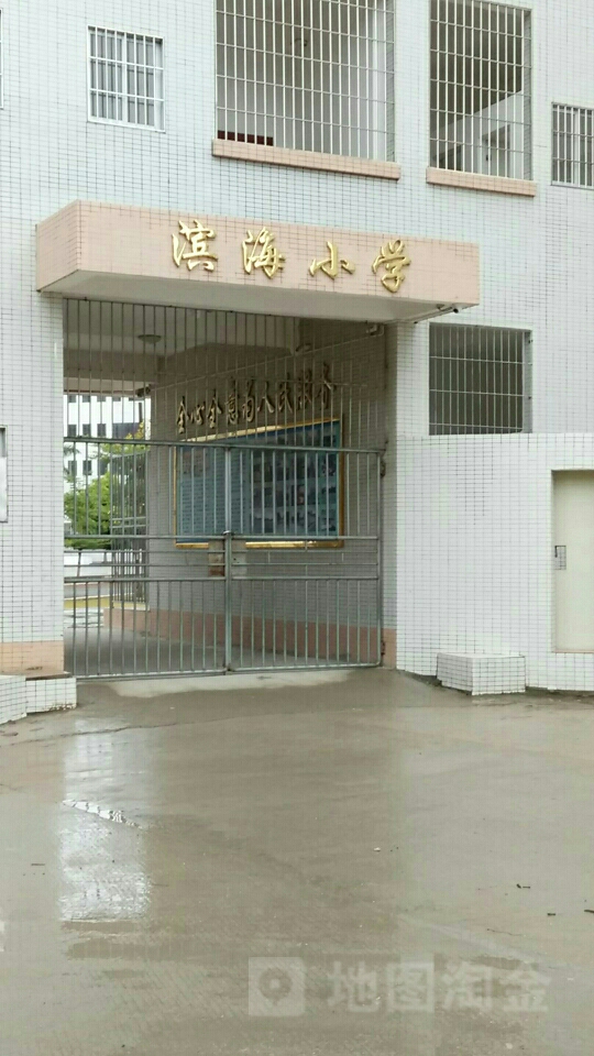 霞浦滨海小学位置图片
