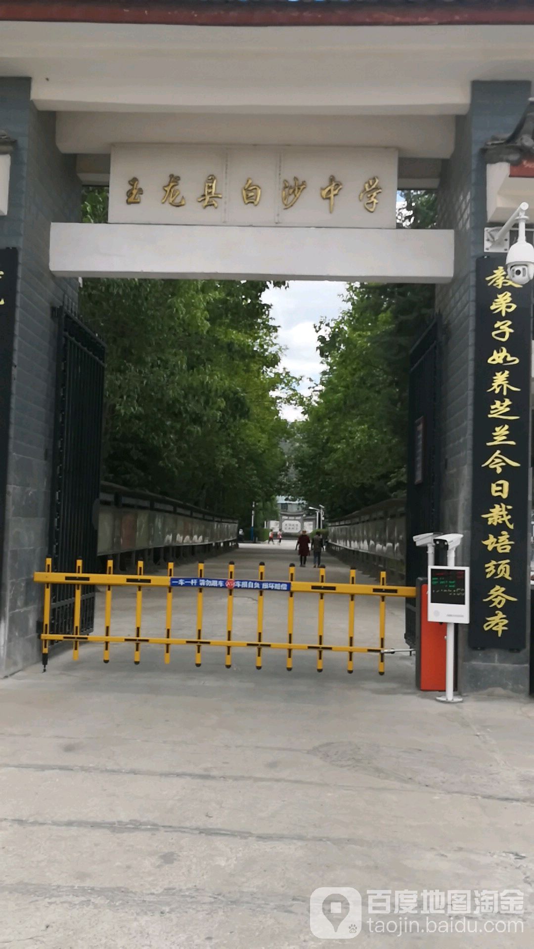 云南省丽江市古城区香江路8号