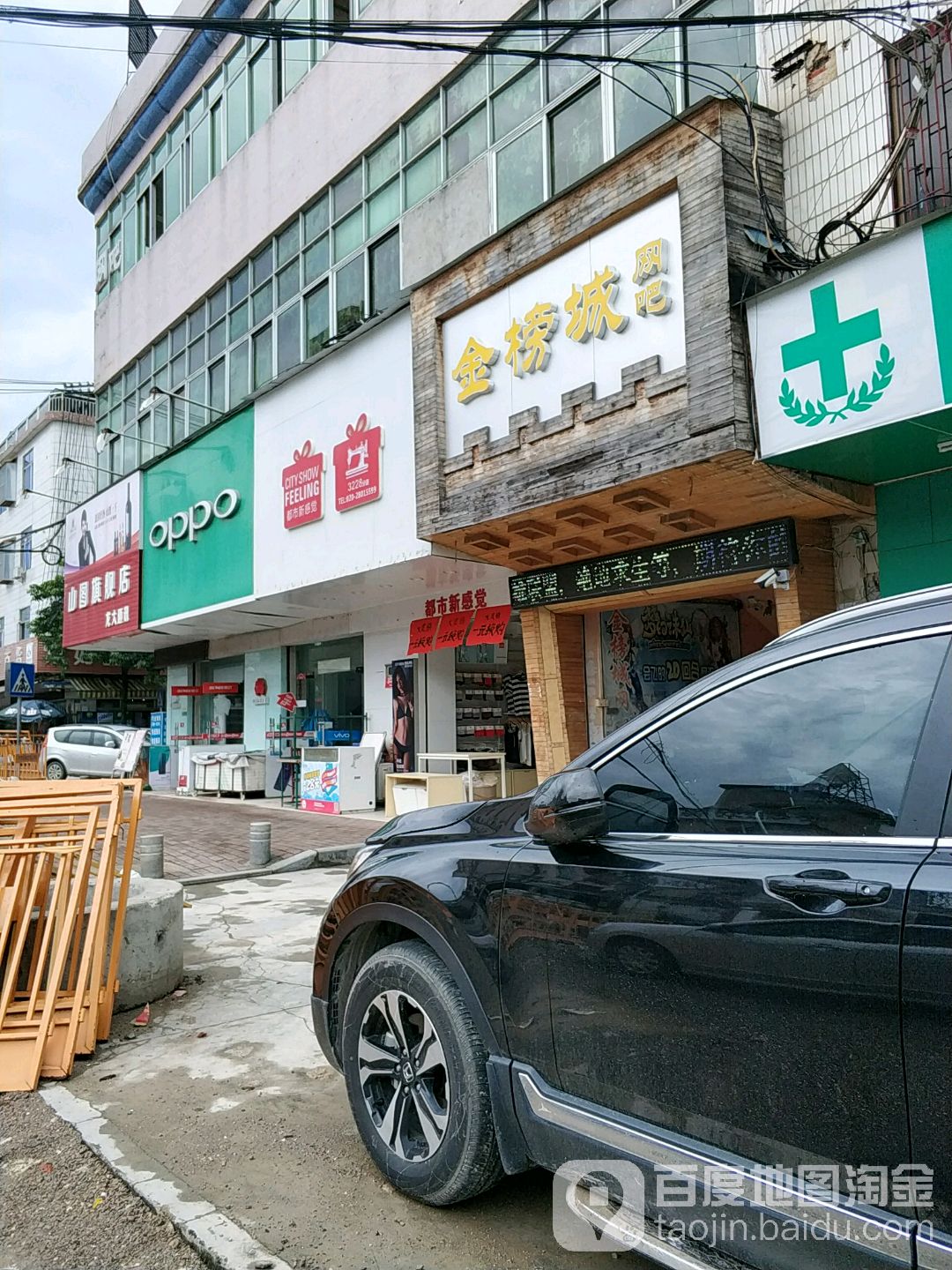 金榜城网吧(市场步行街店)