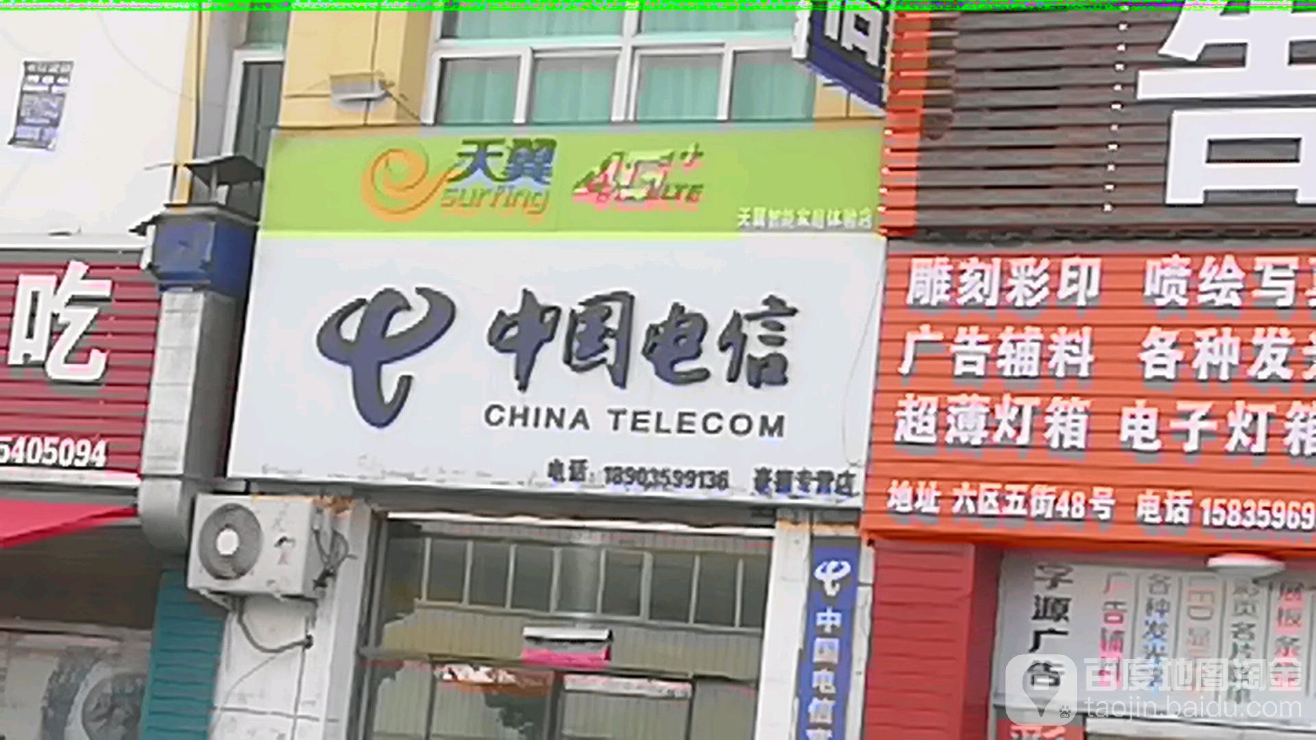 中国电信(豪德专营店)