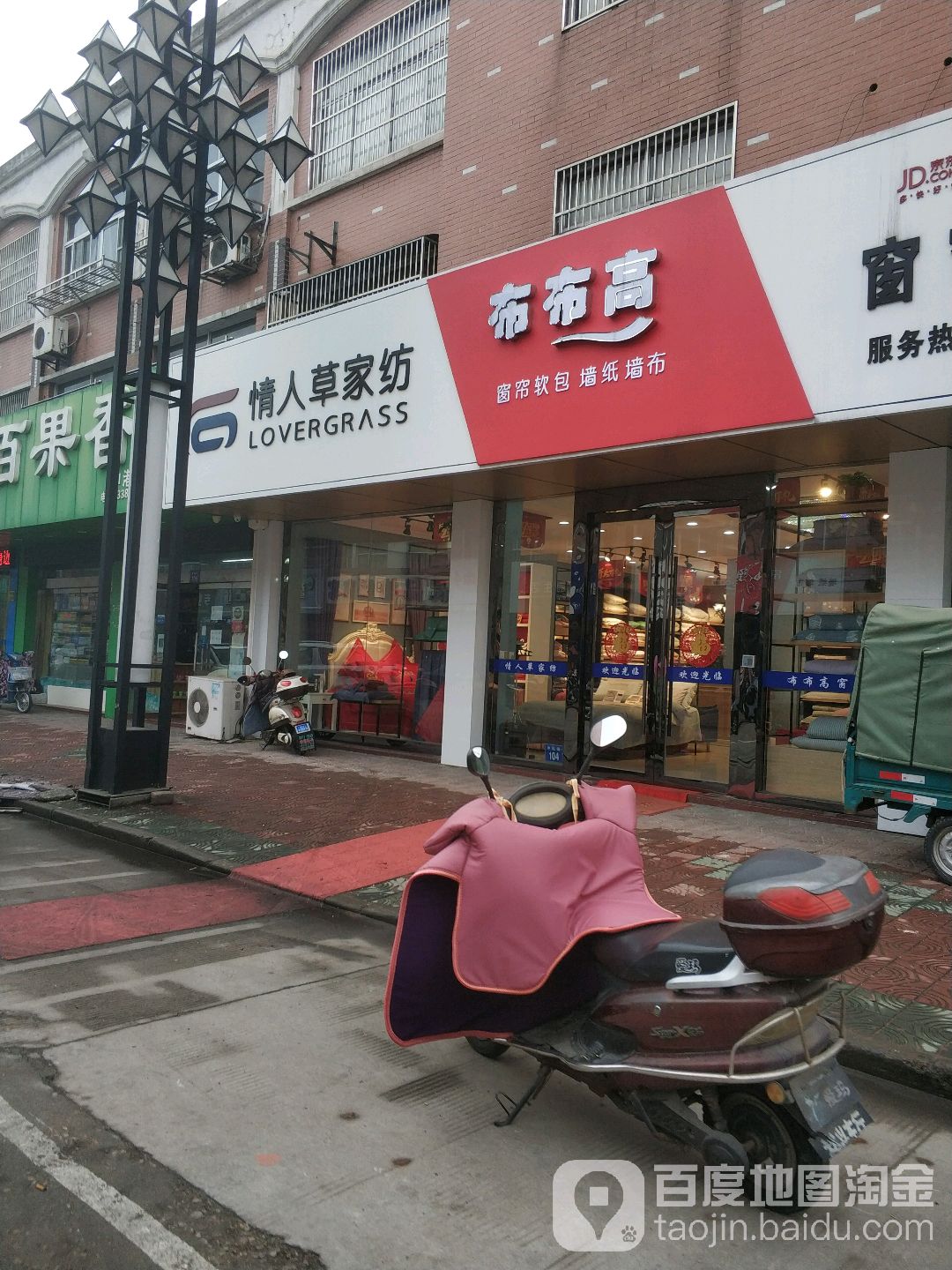 布布高窗帘布衣(申裕街店)