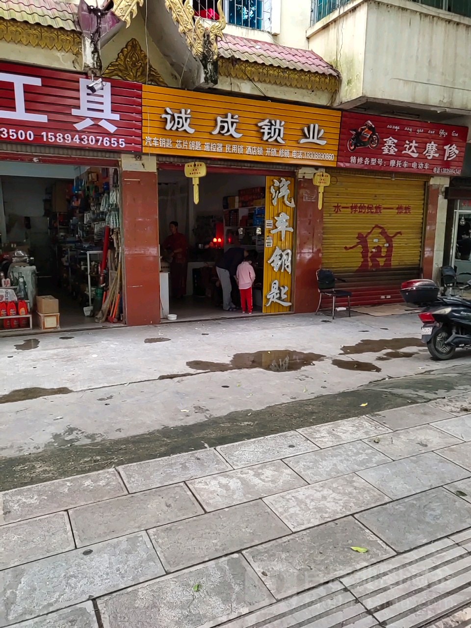 诚成锁业(江北店)