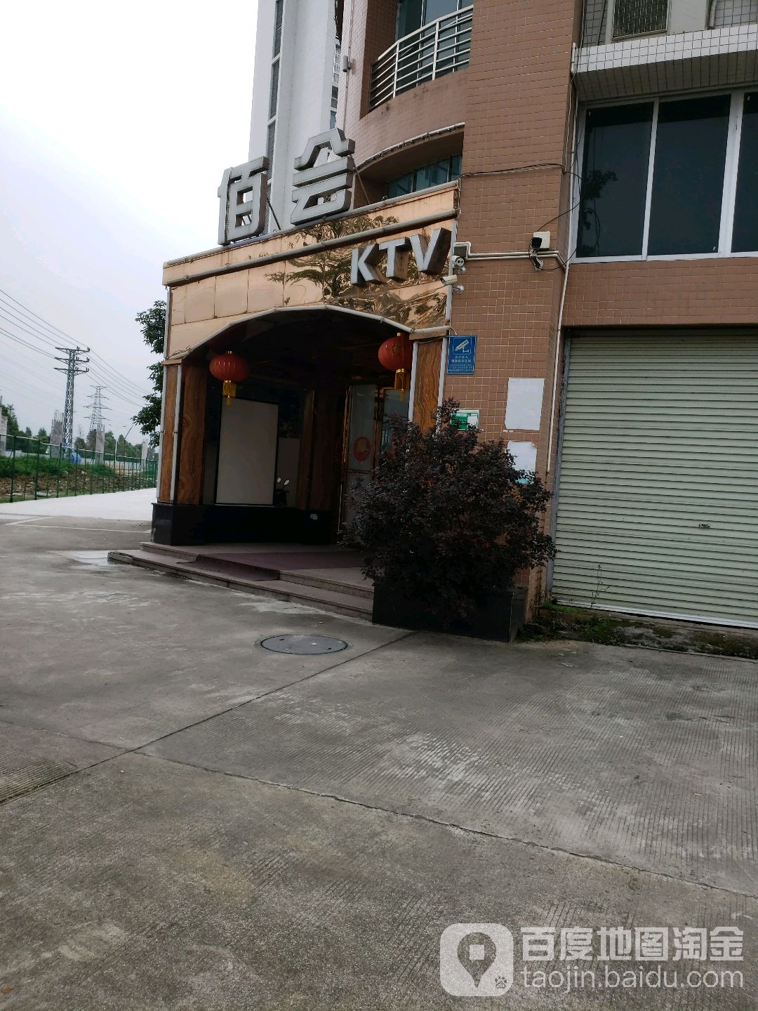 金井KTV