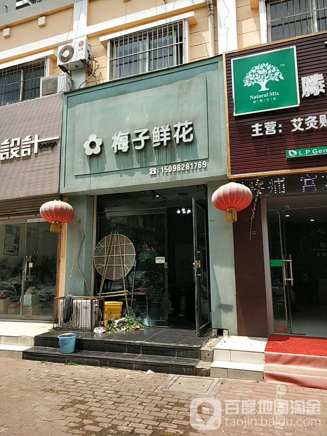 梅子鲜花(龙泉苑店)