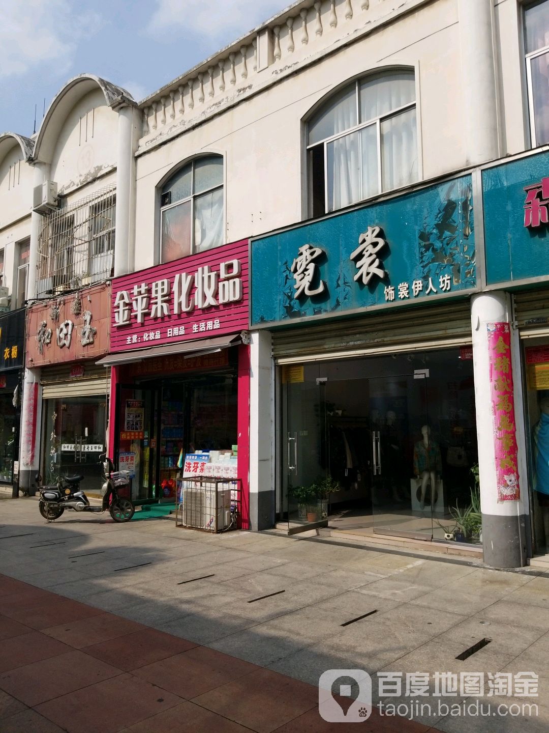 女人坊(东方红大道店)