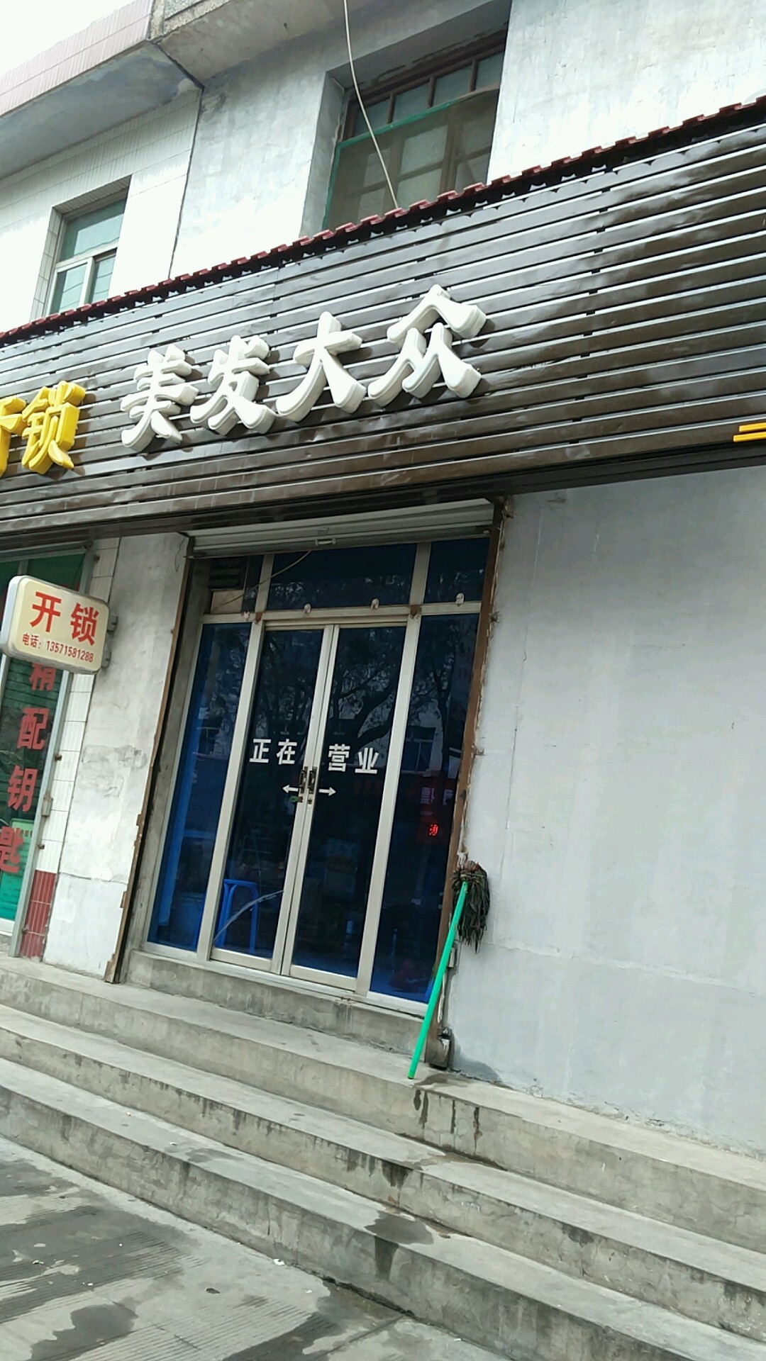 没法大众