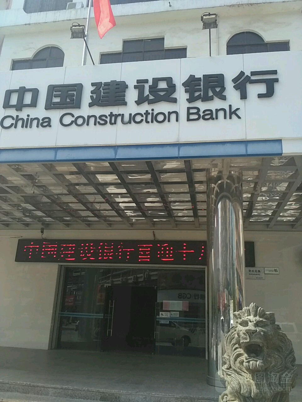 中国健身银行(肇庆大旺支行)