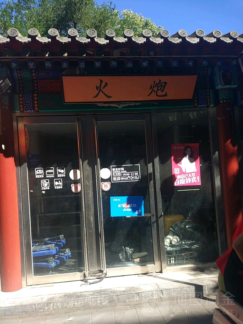 火炮