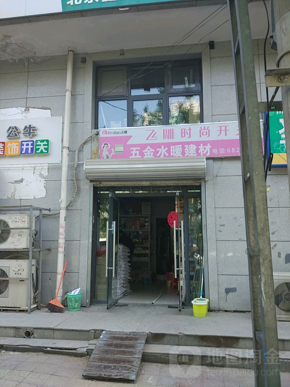 五金水暖建材(畅茜园圣华里店)