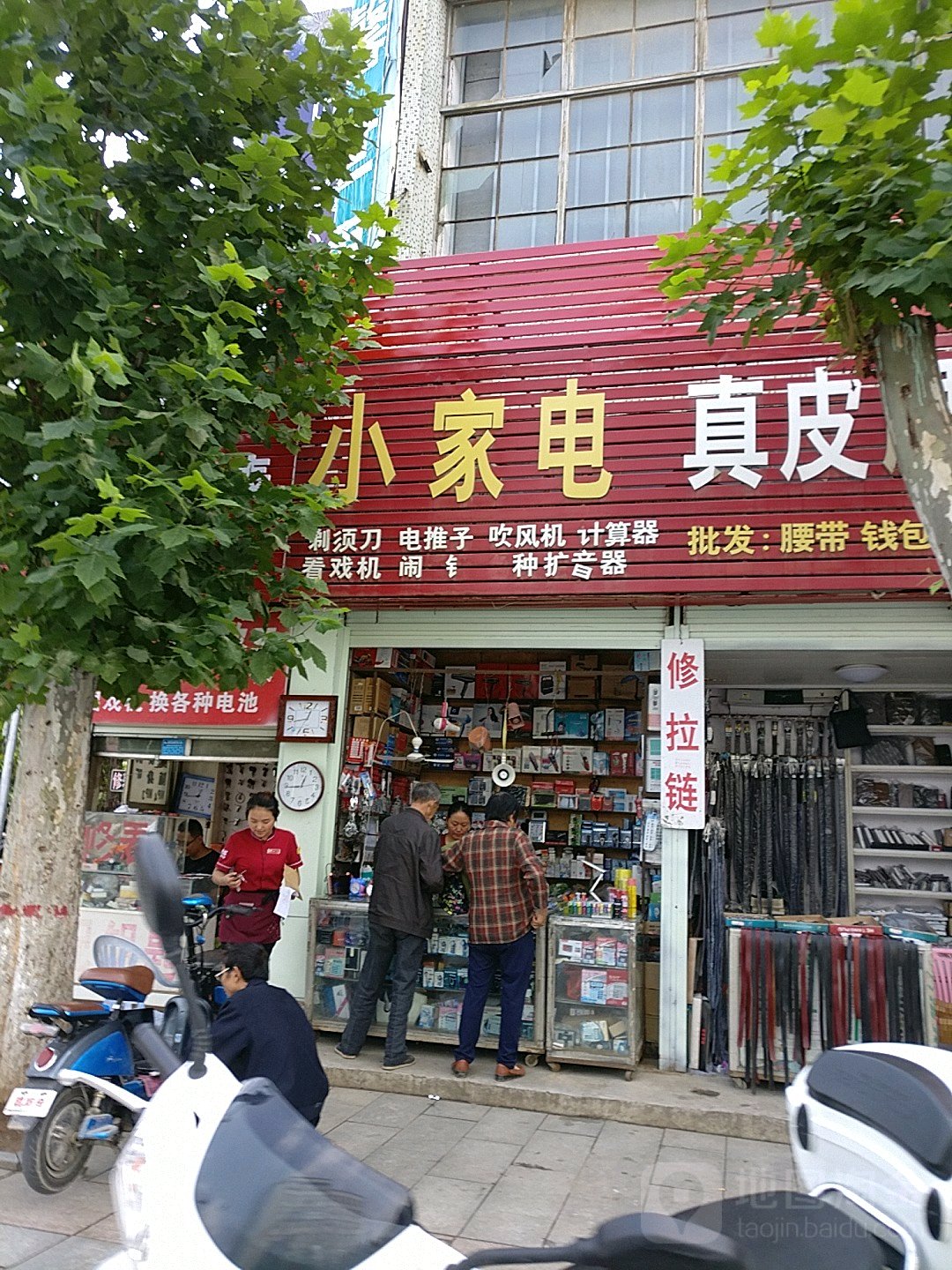 泌阳县小家电(行政路店)