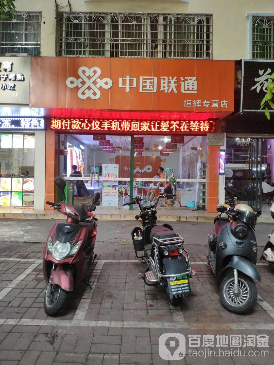 恒辉专营店