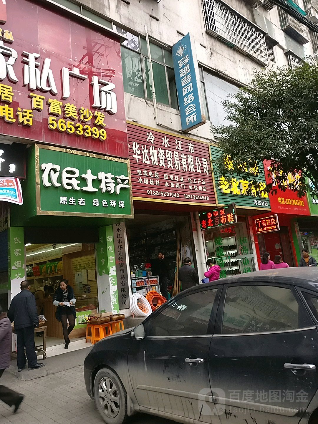 华达物资贸易有限公司