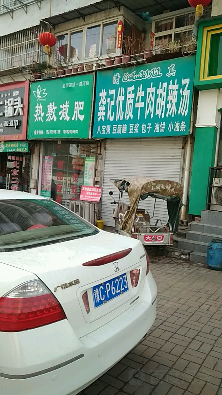 清真龚记优质牛肉胡辣汤(华林路店)