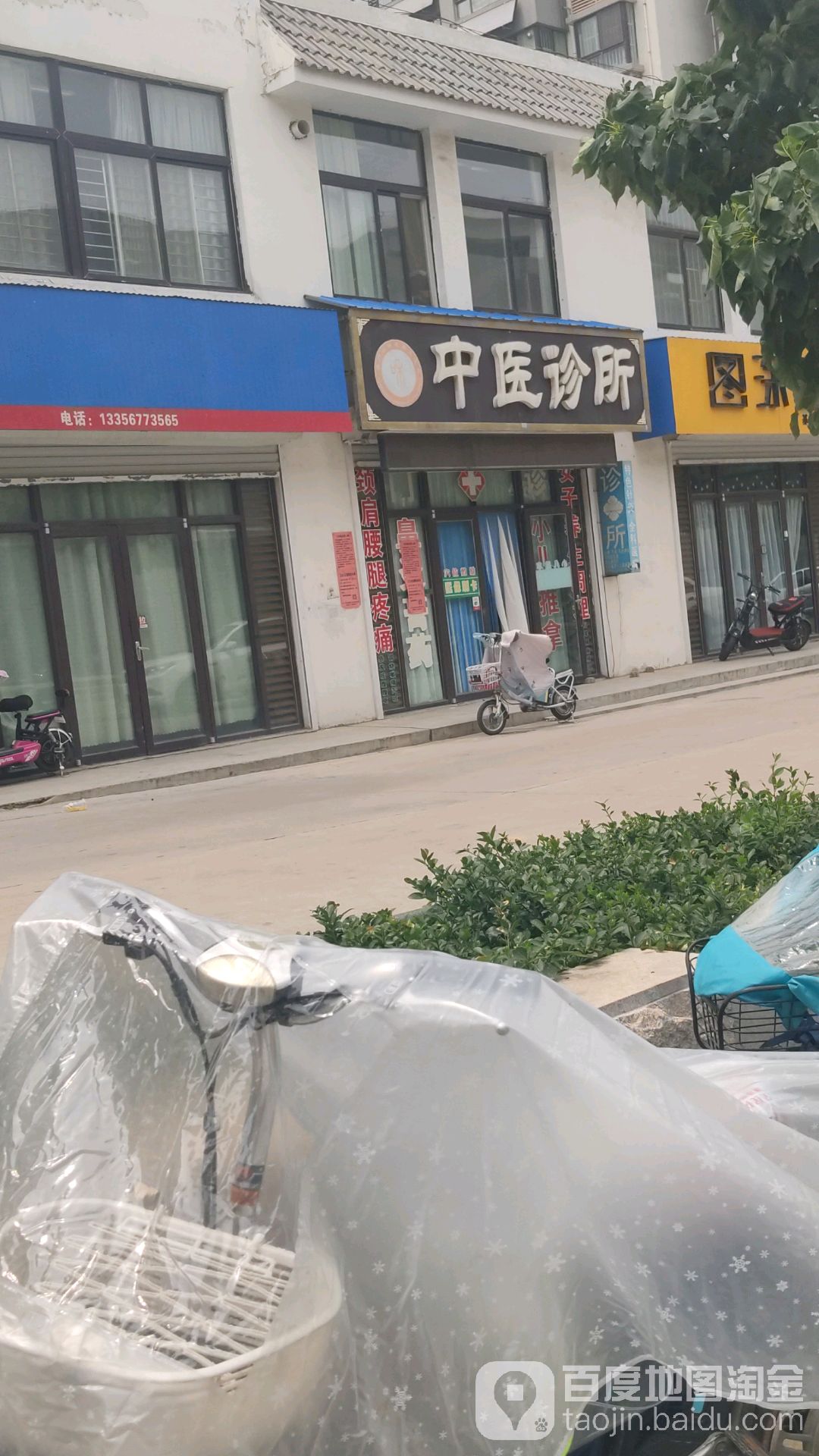 潍坊市青州市珍珠泉路青云紫府