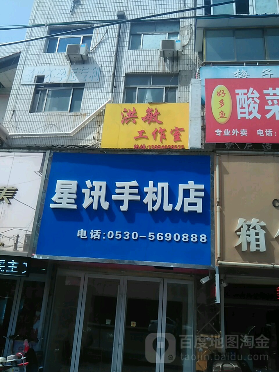 洪敏工作室(置业商城A座店)