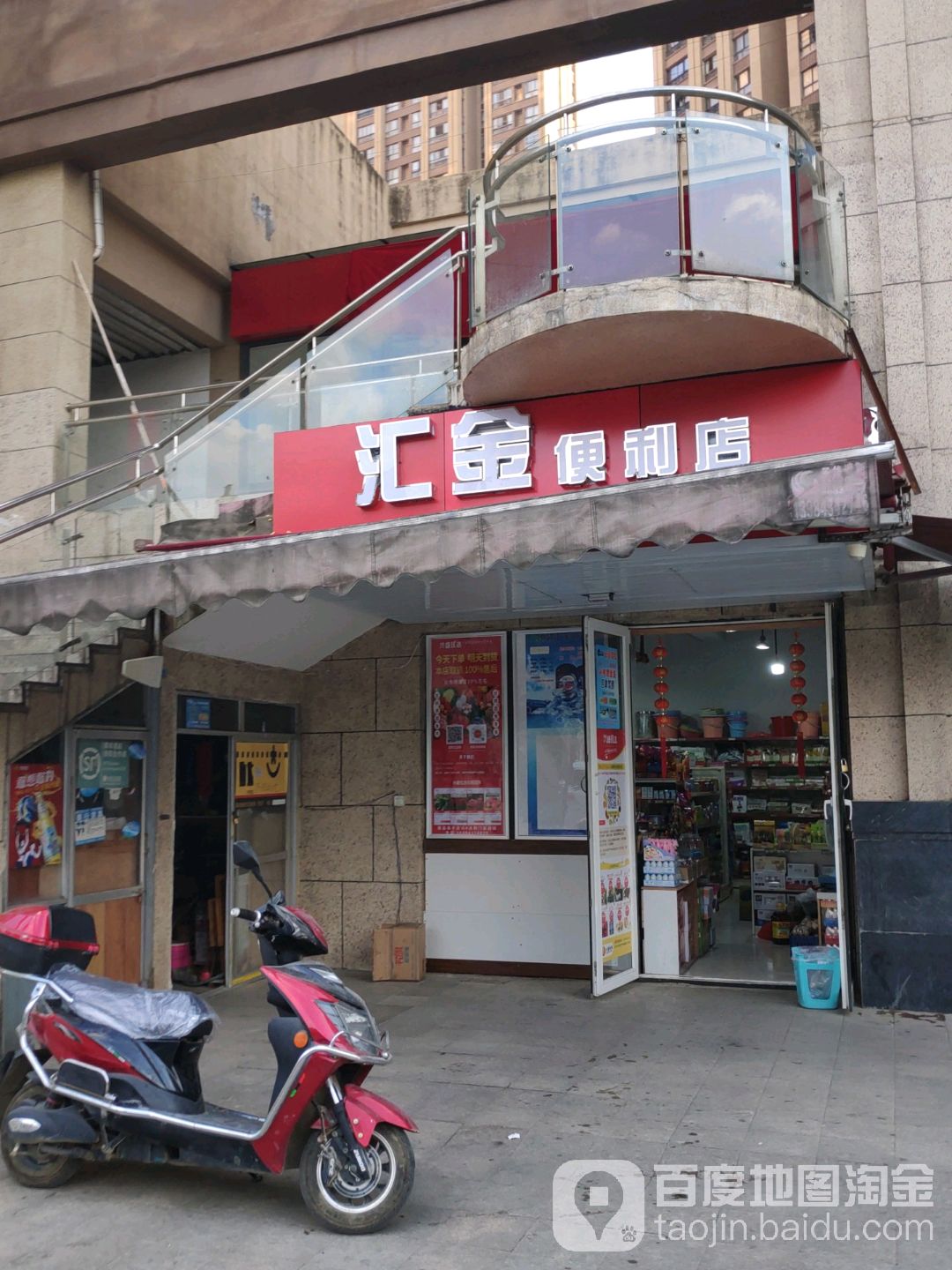 汇金超市(绿地伊顿公馆店)