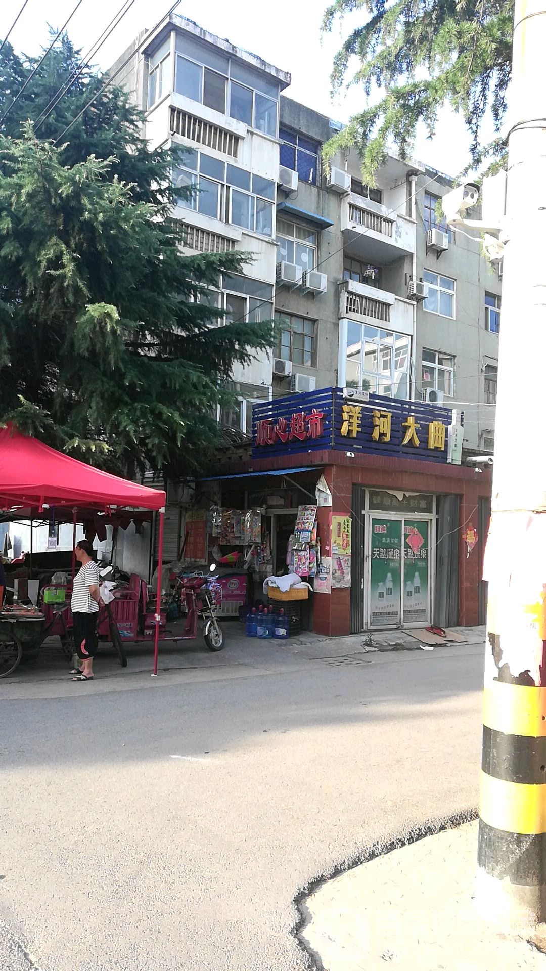 永城市顺心超市(光明路店)