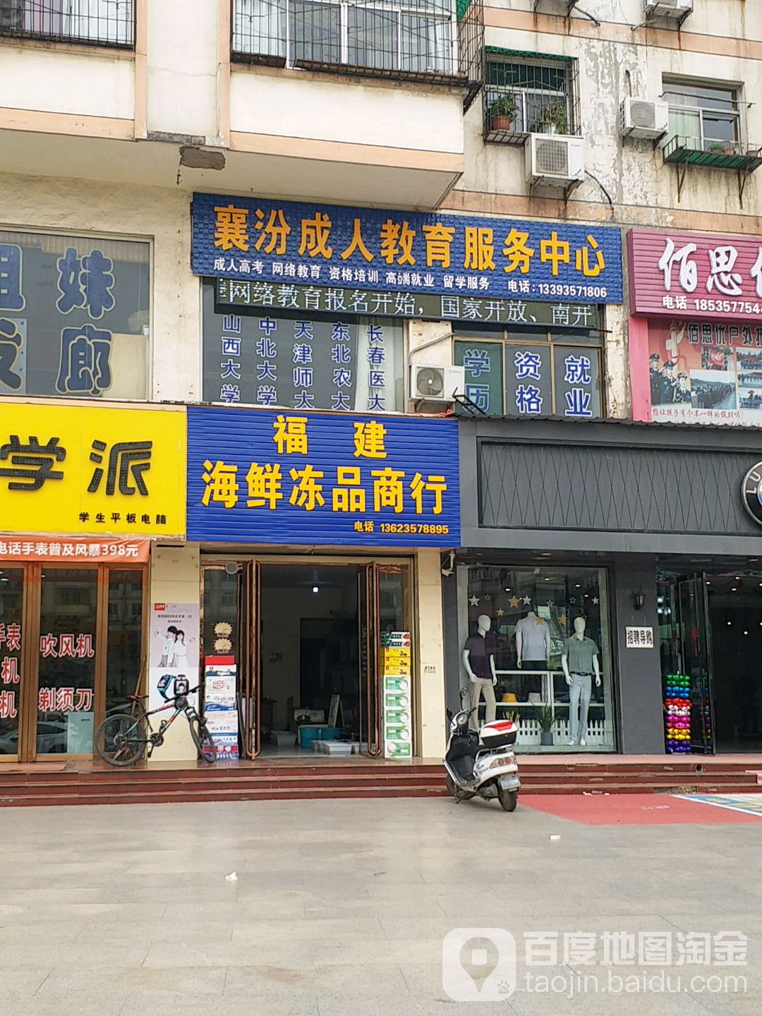 福州海鲜冻品商行