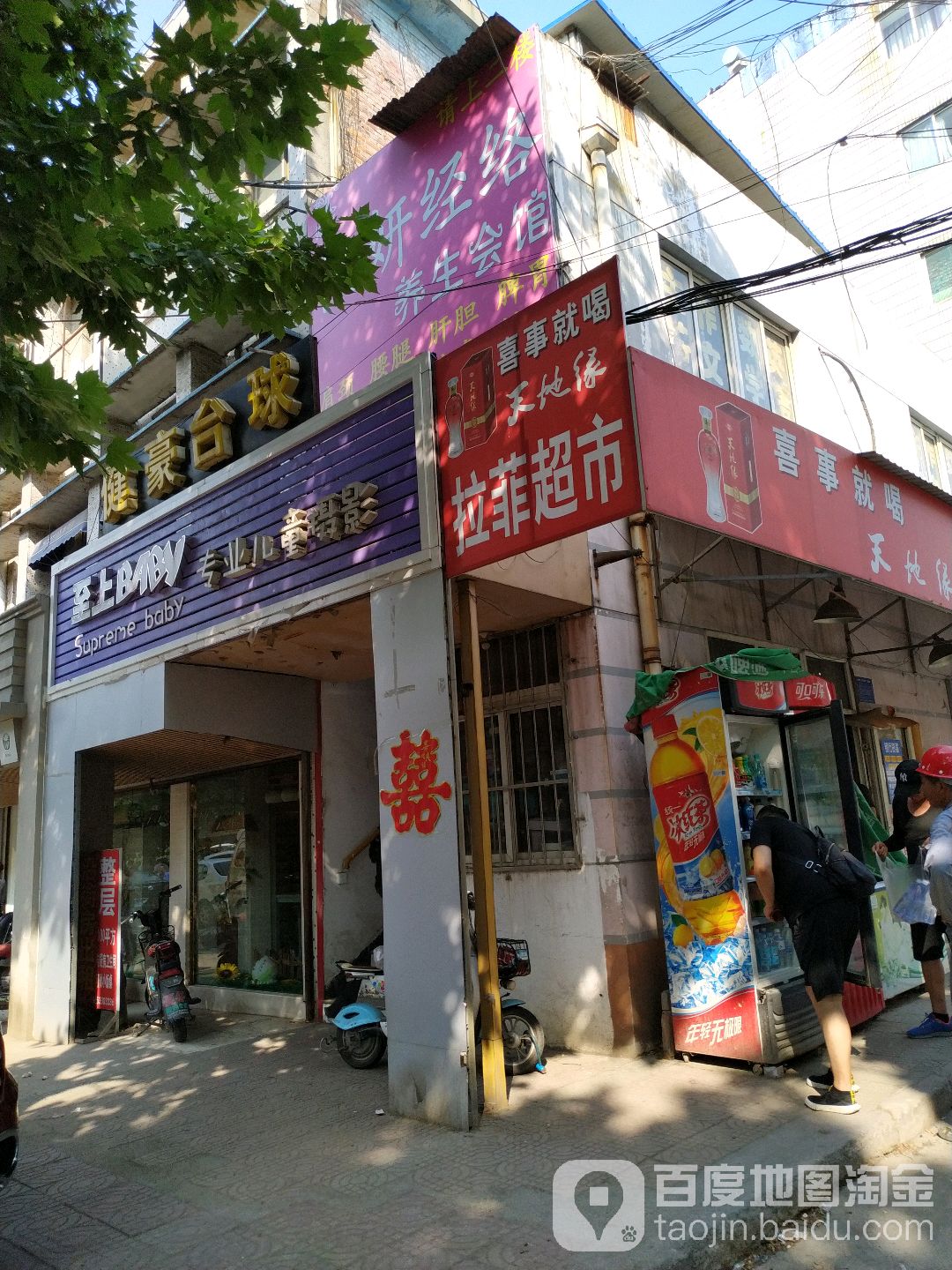 健豪台球(花园路店)