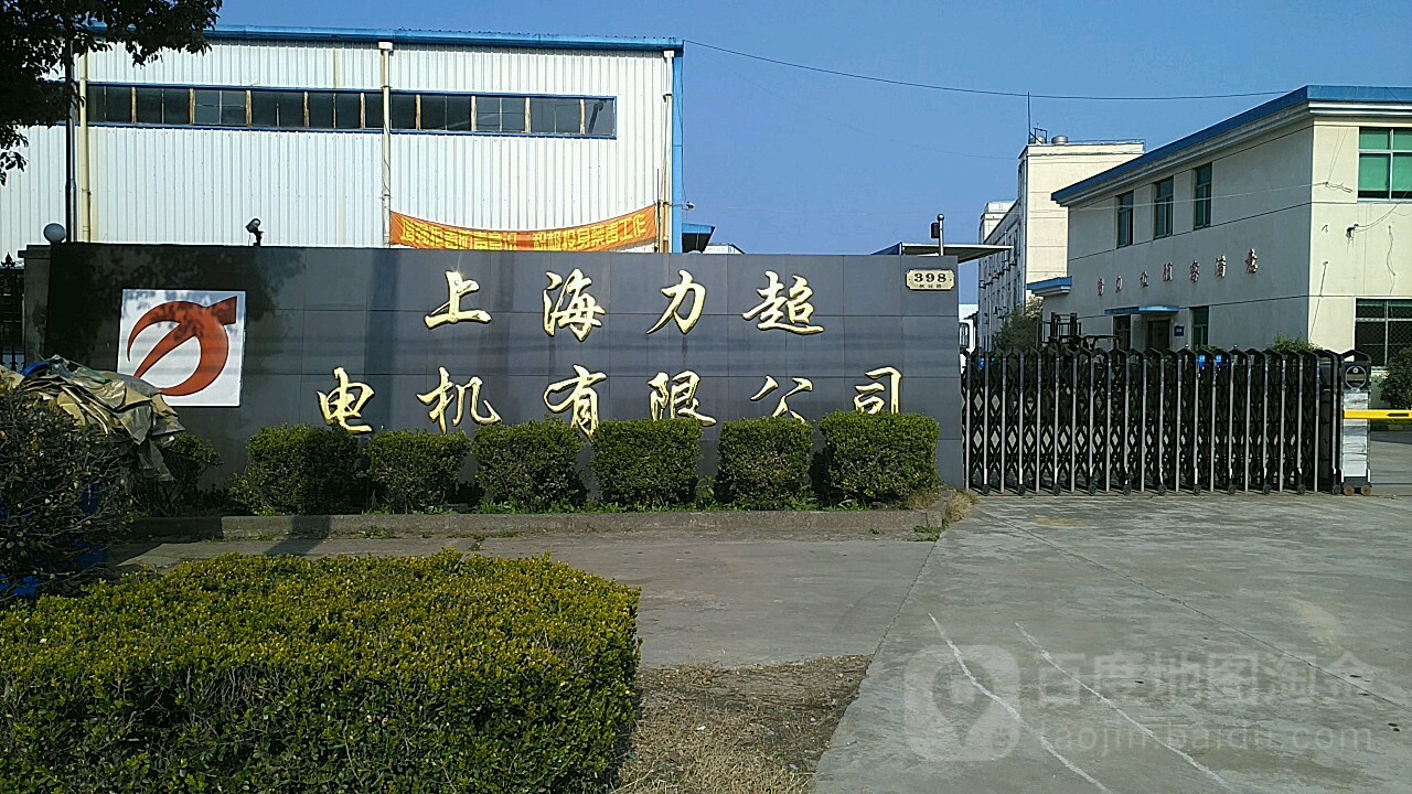 力超机电