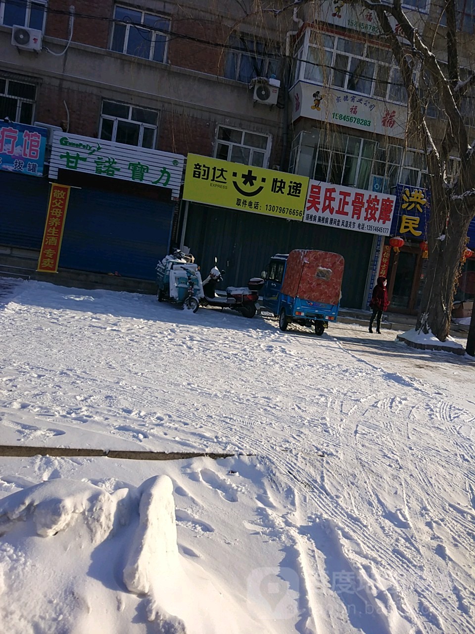 吴氏按摩
