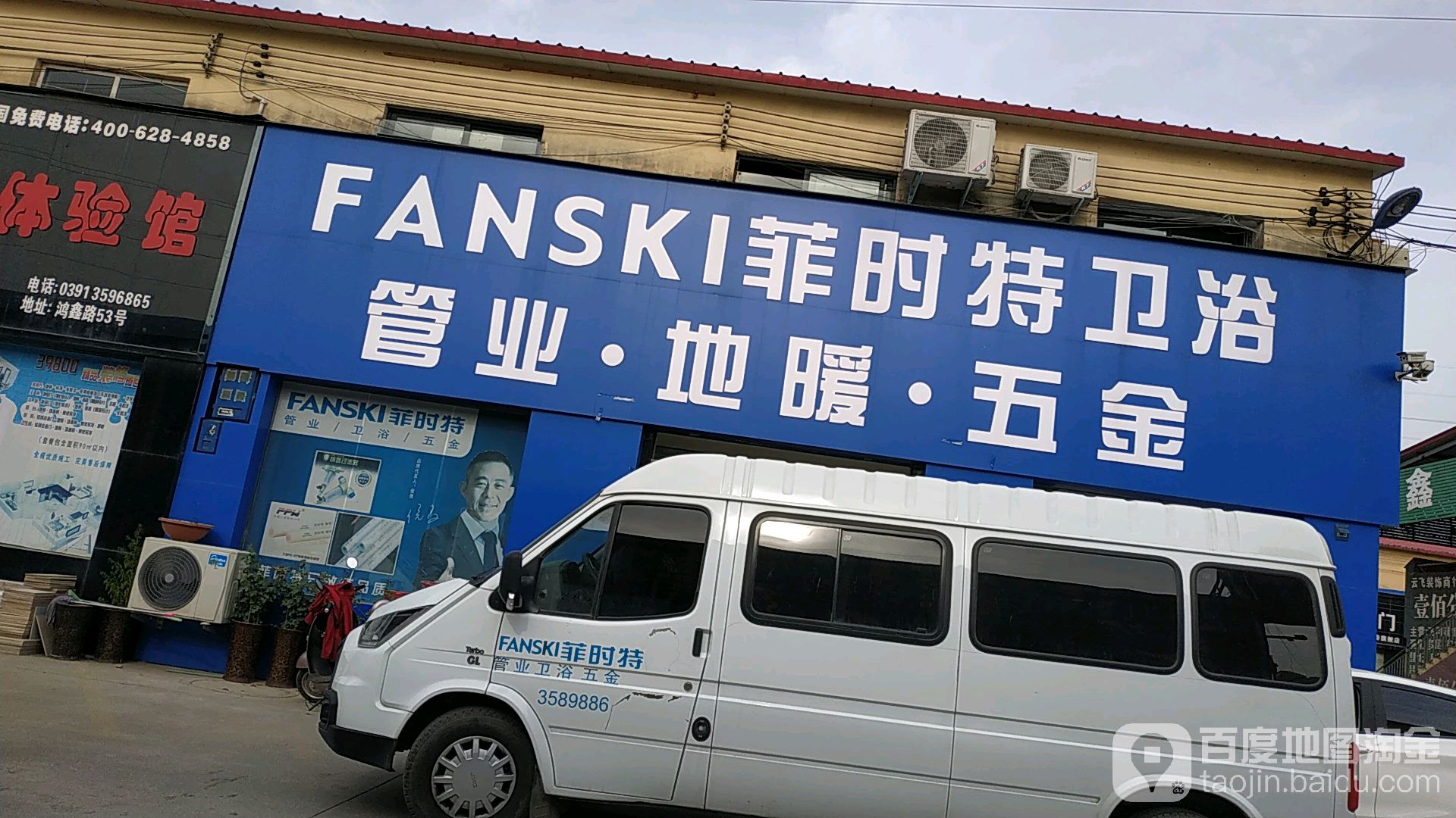 菲时特喂鱼(人民路店)