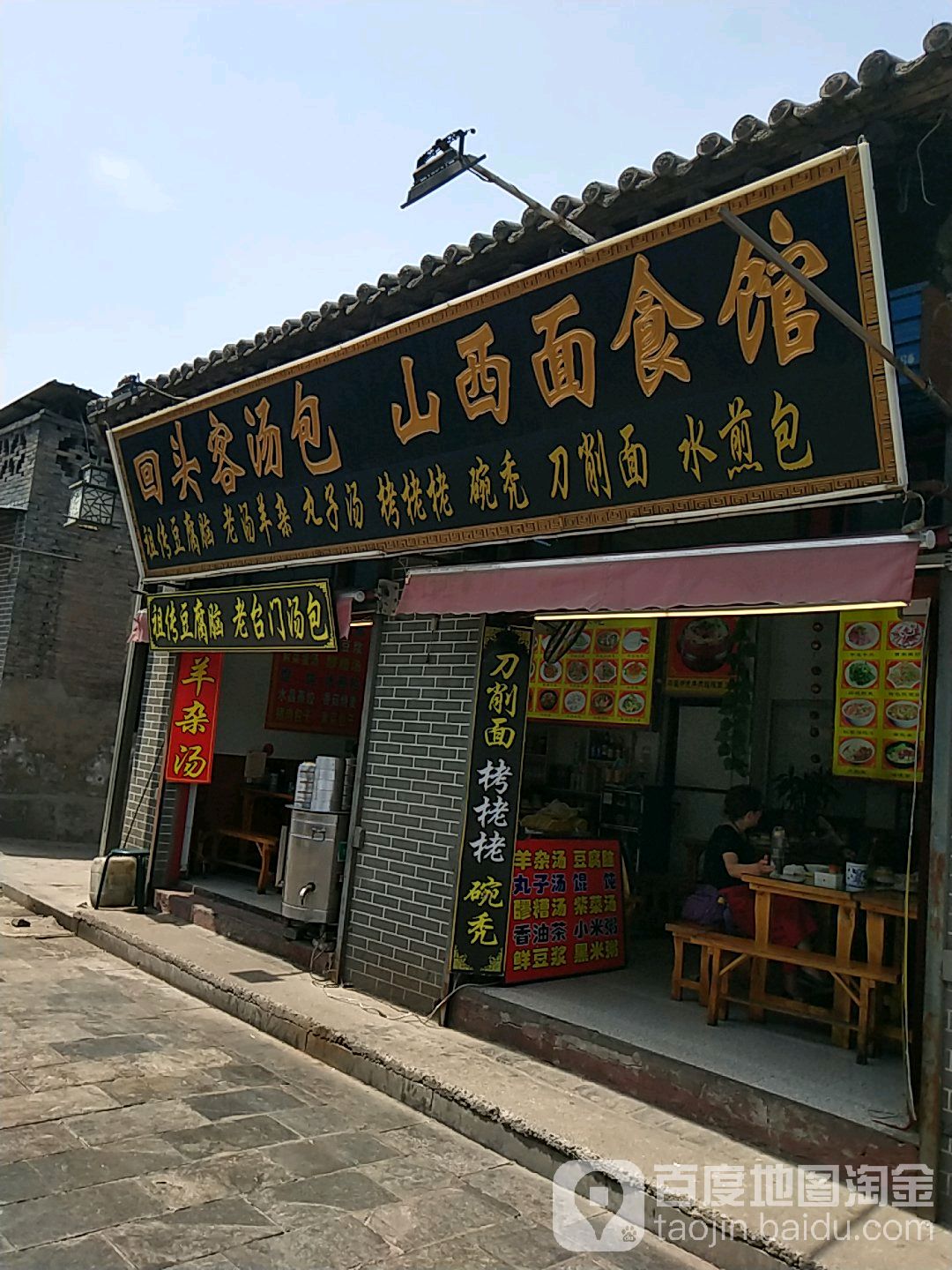 回头客汤包