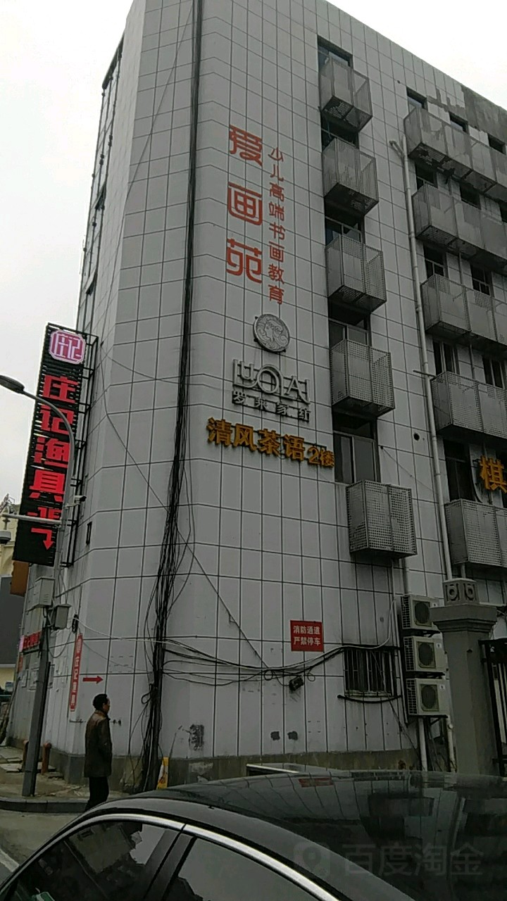 庄记渔具