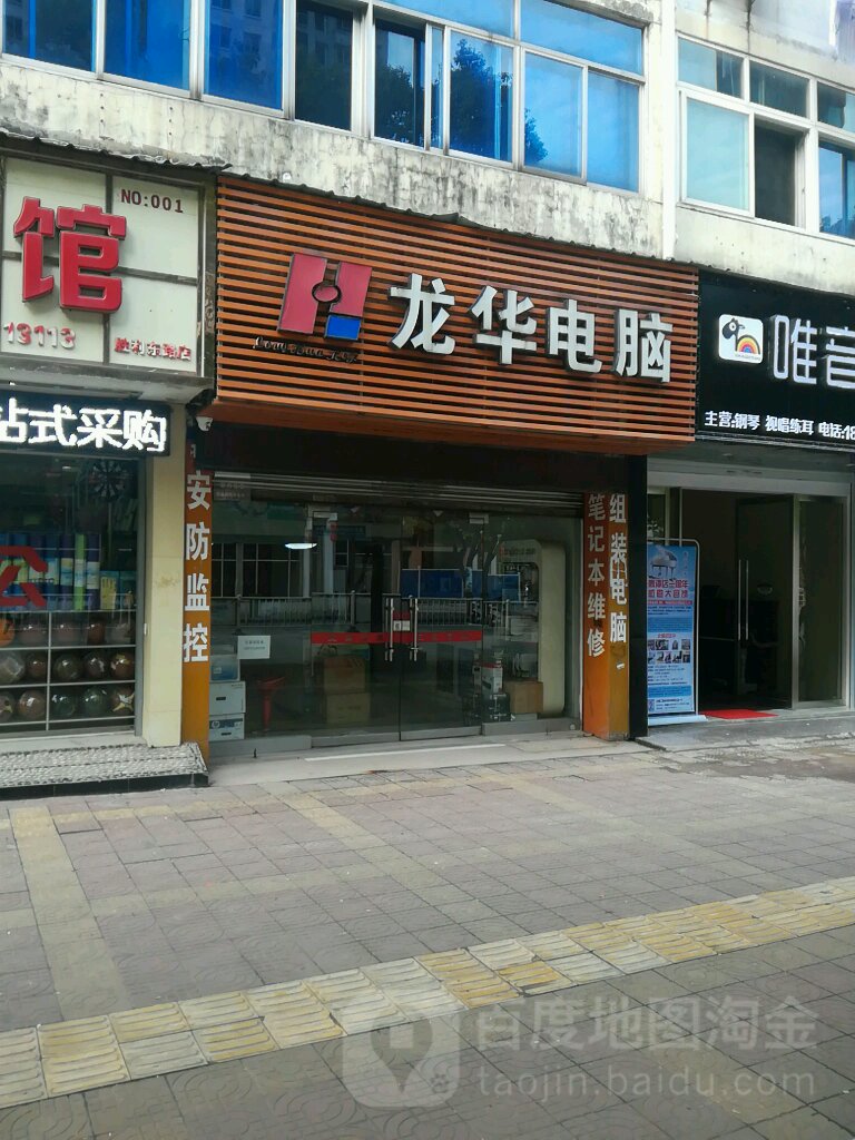 龙华电脑联想专卖店