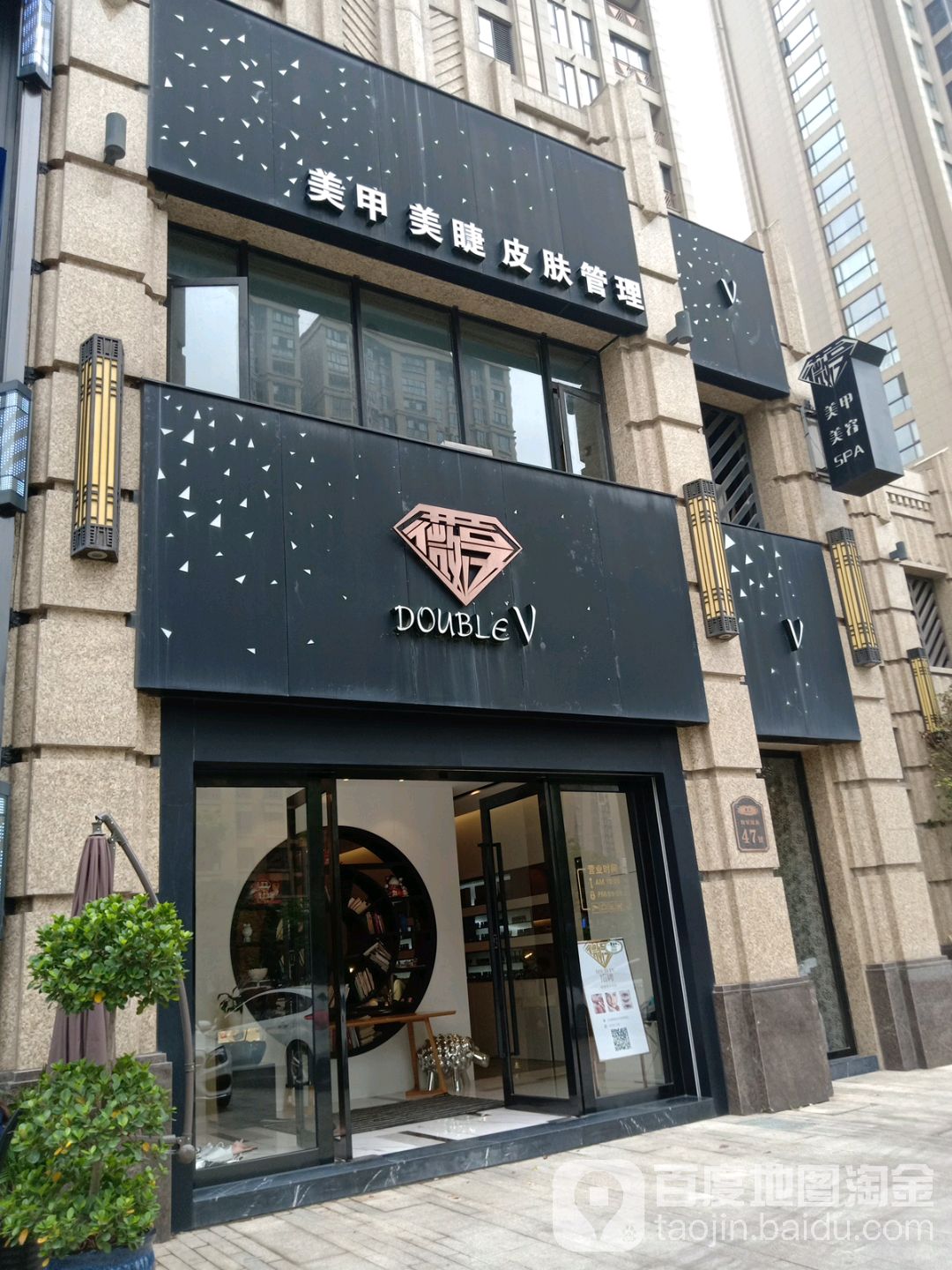 薇享(四明西路店)