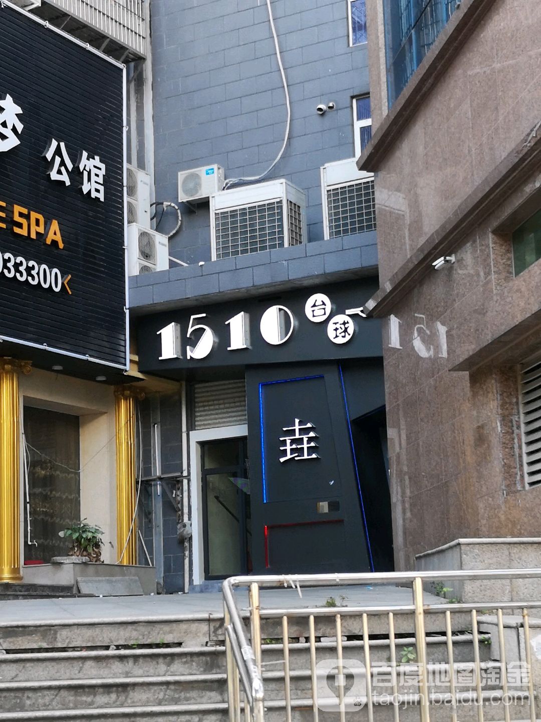 1510太球
