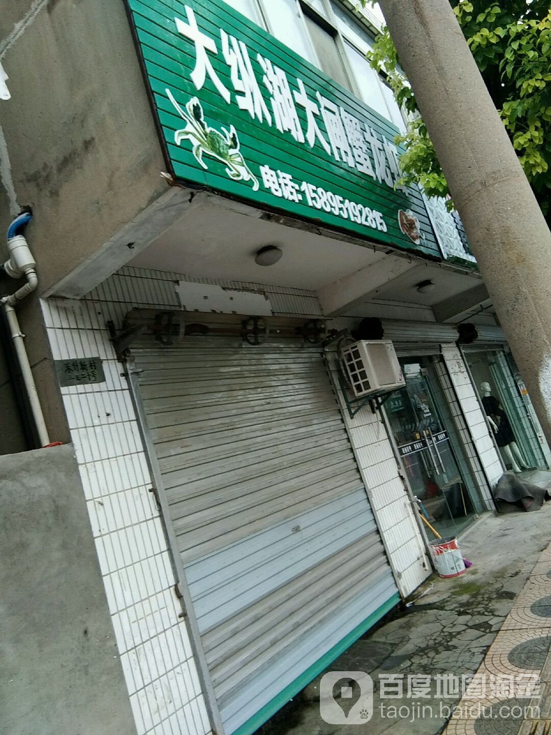 大纵湖生态大扎蟹(文苑北路专卖店)