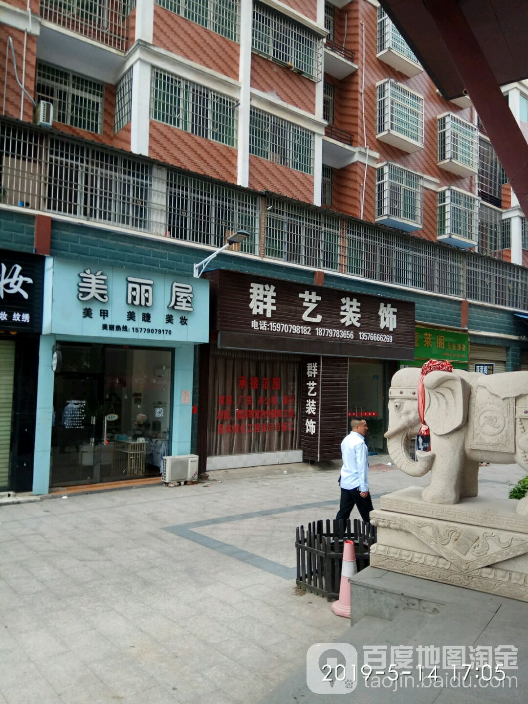 美丽屋美甲美睫