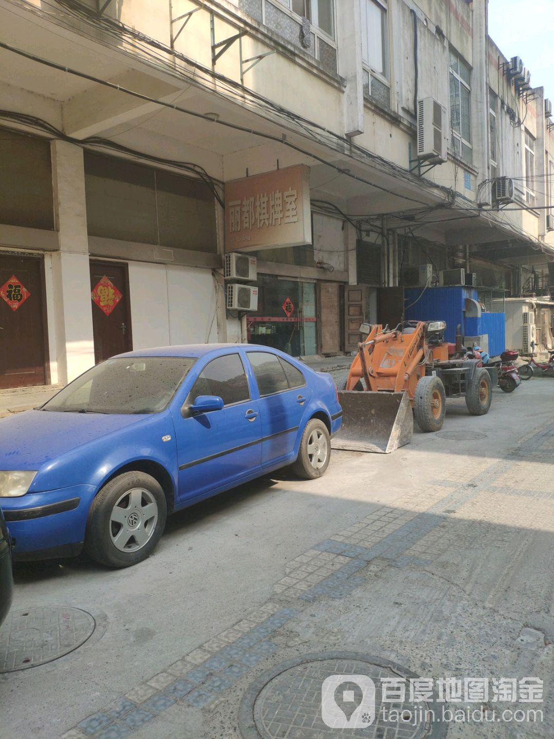 丽都气派室