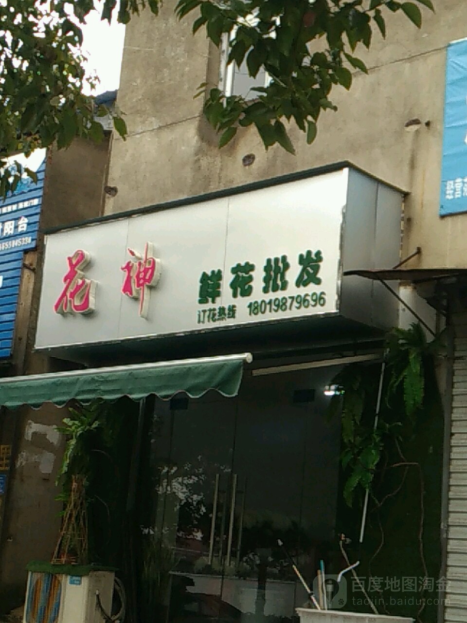 花神鲜花批发