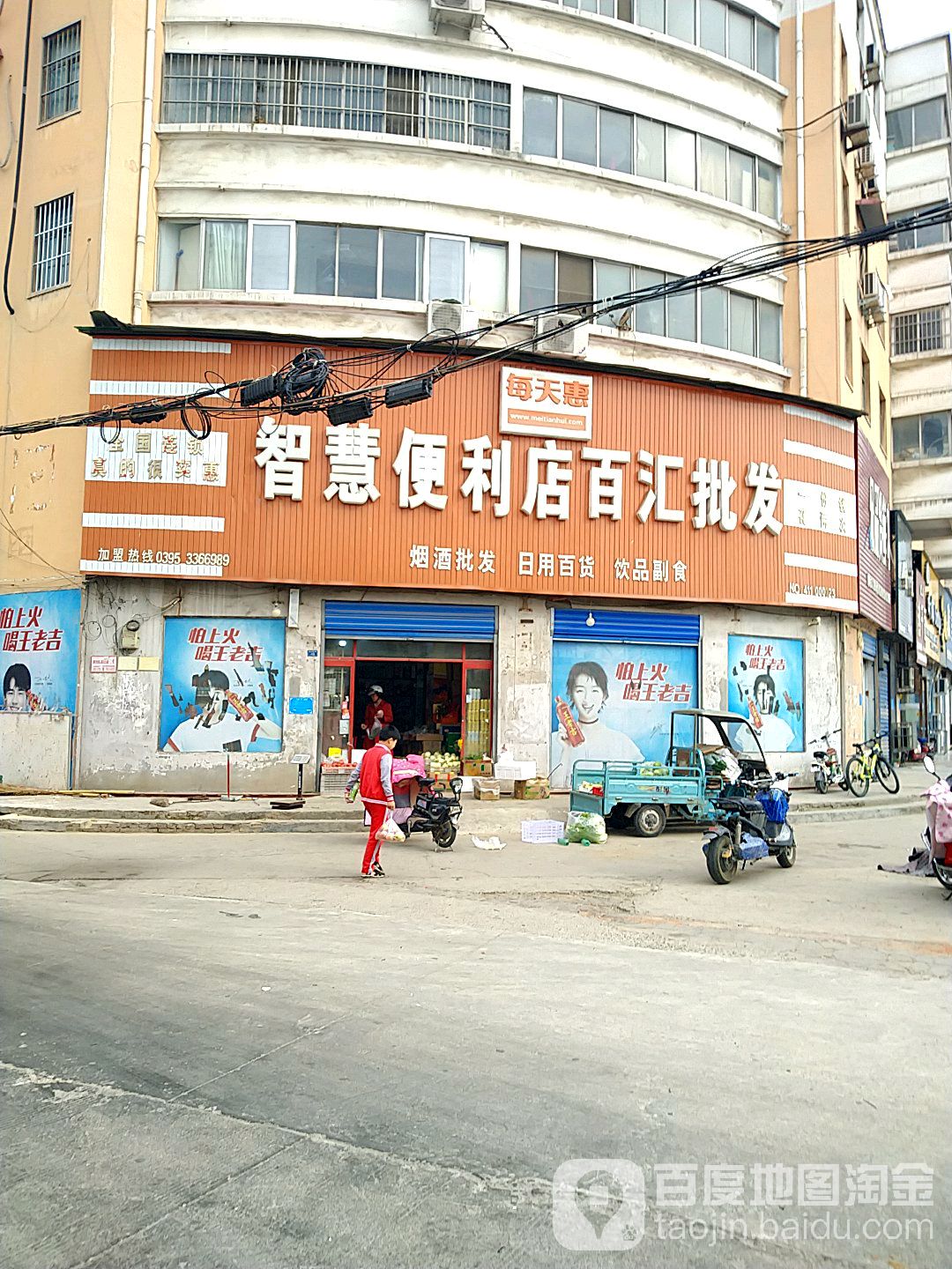 百汇批发(银鸽大道1号店)