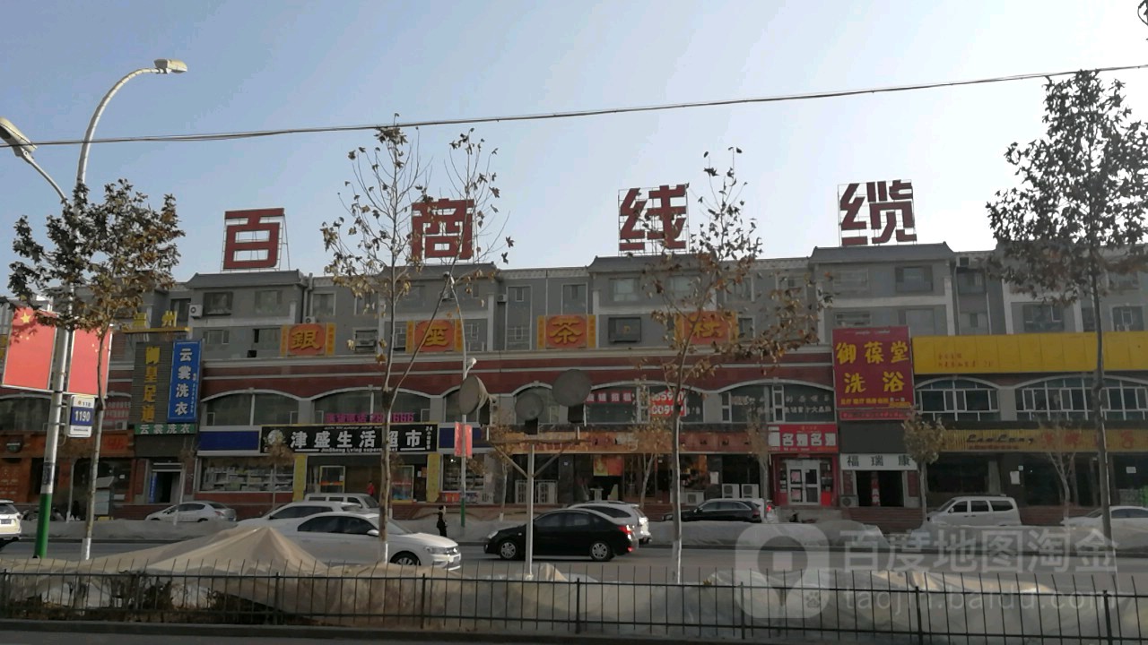 阿克苏百商大厦