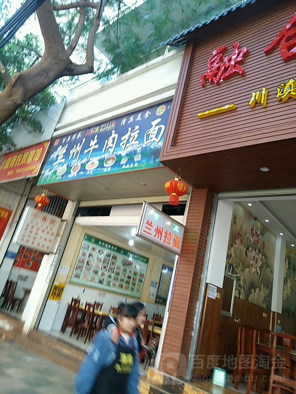 清真兰州牛肉拉面(西城店)