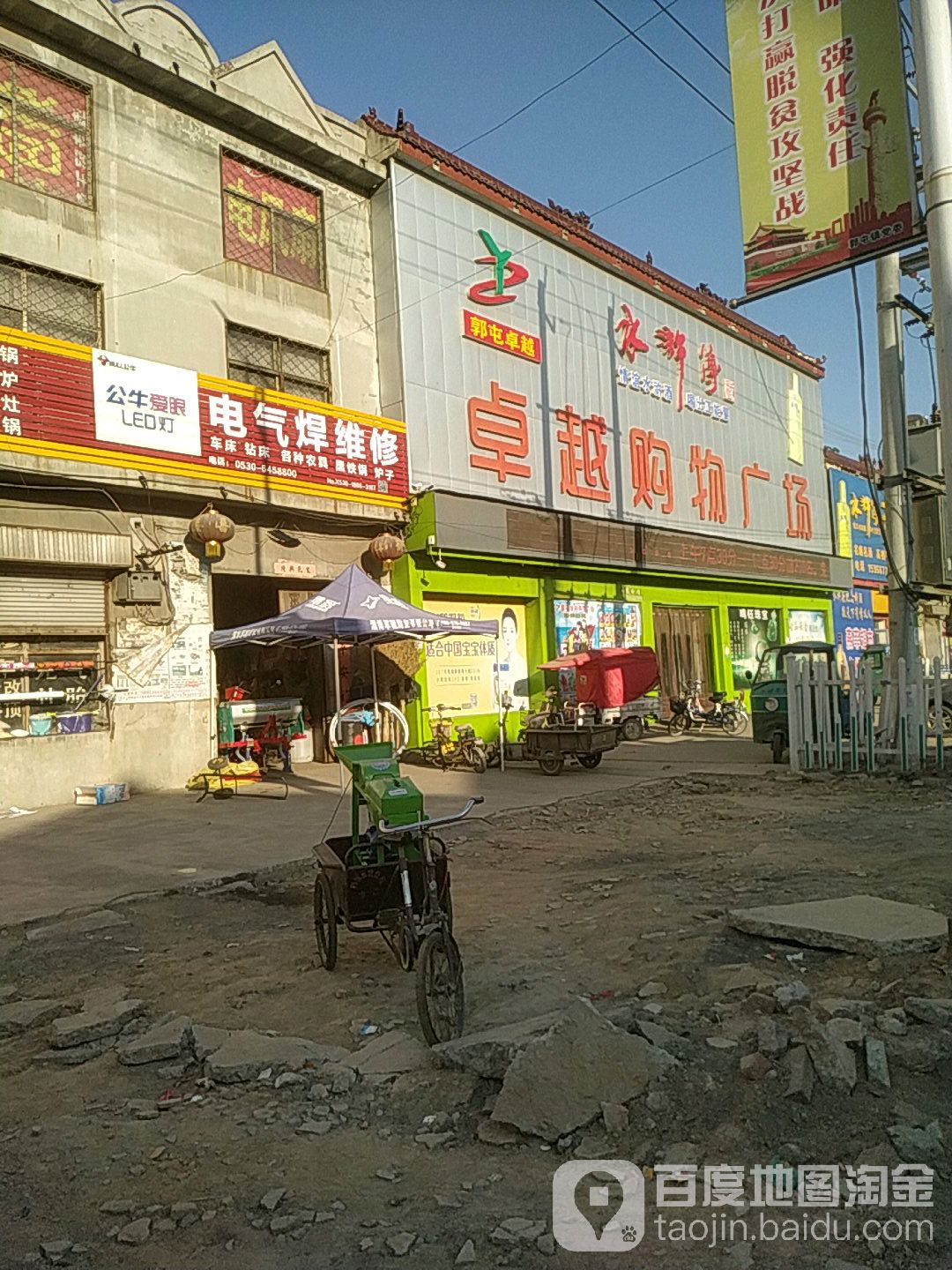卓越购物广场