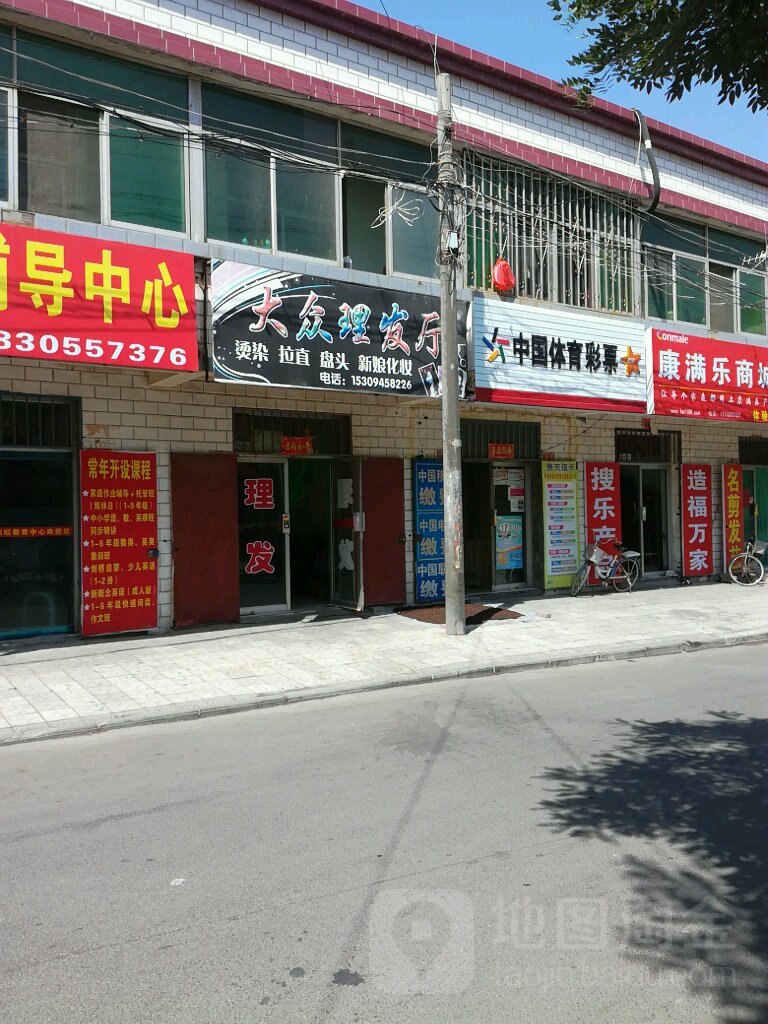 大众理发厅(兰州路店)