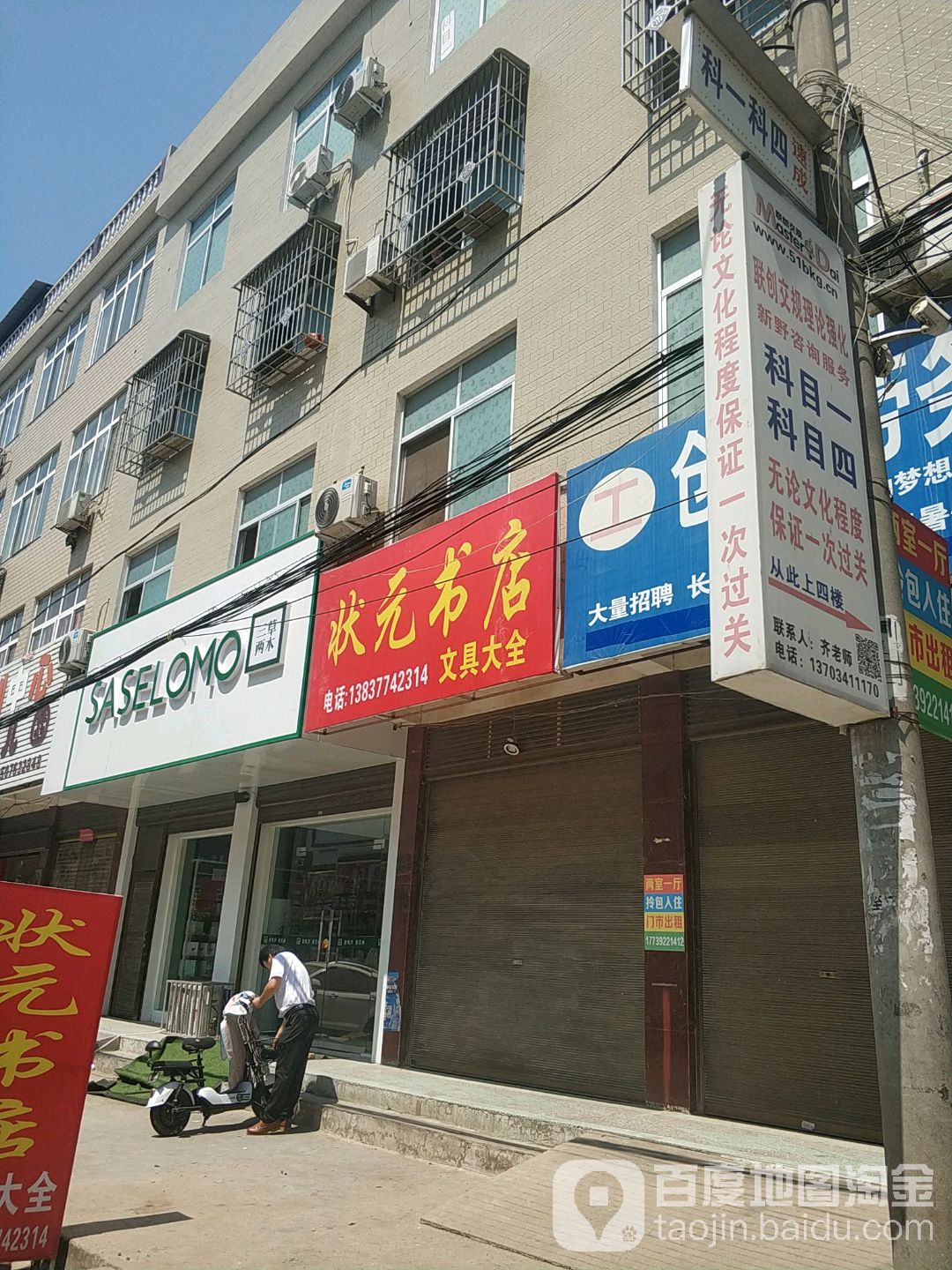 庄园书店(健康路店)