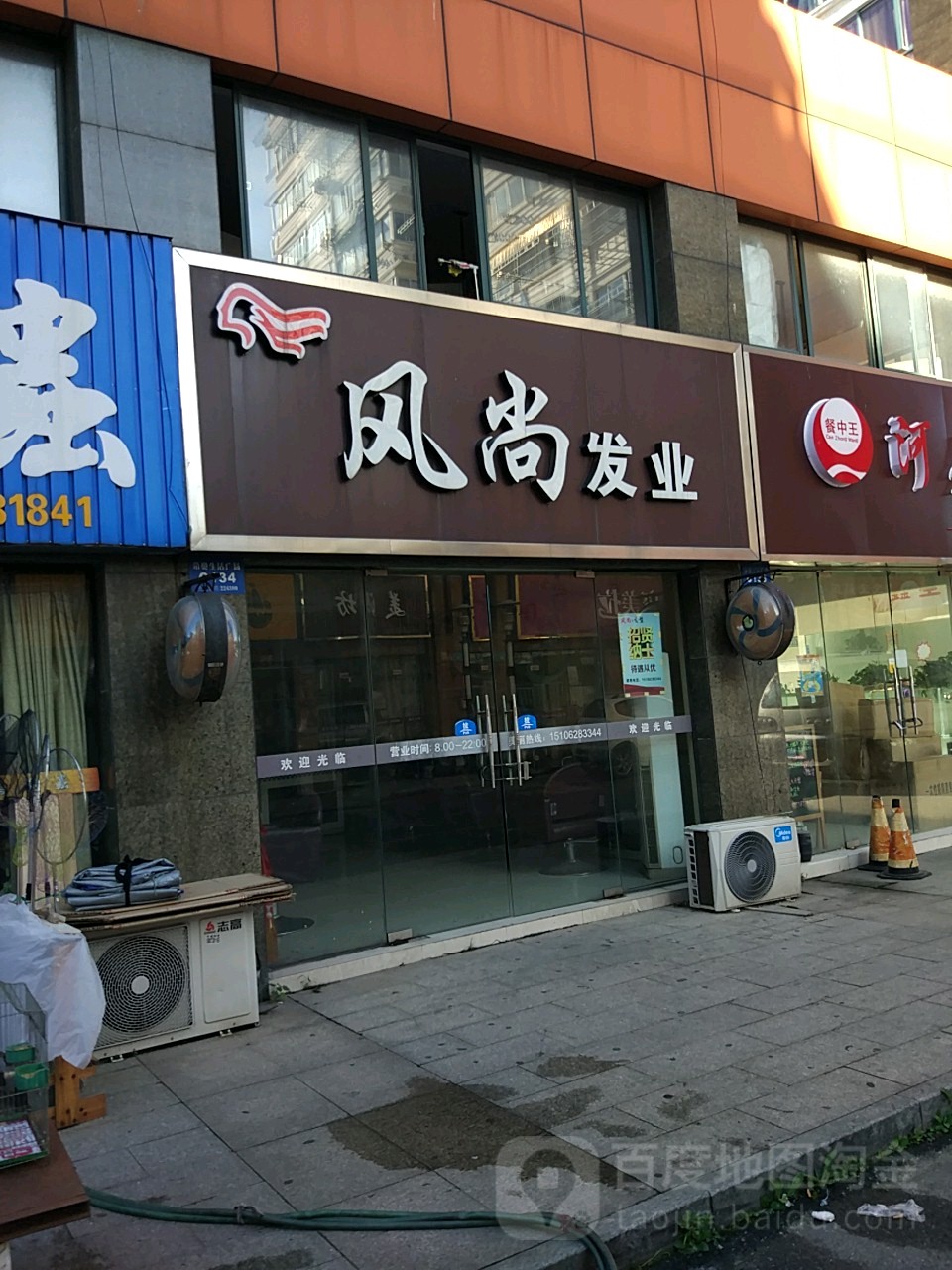 爱尚发业