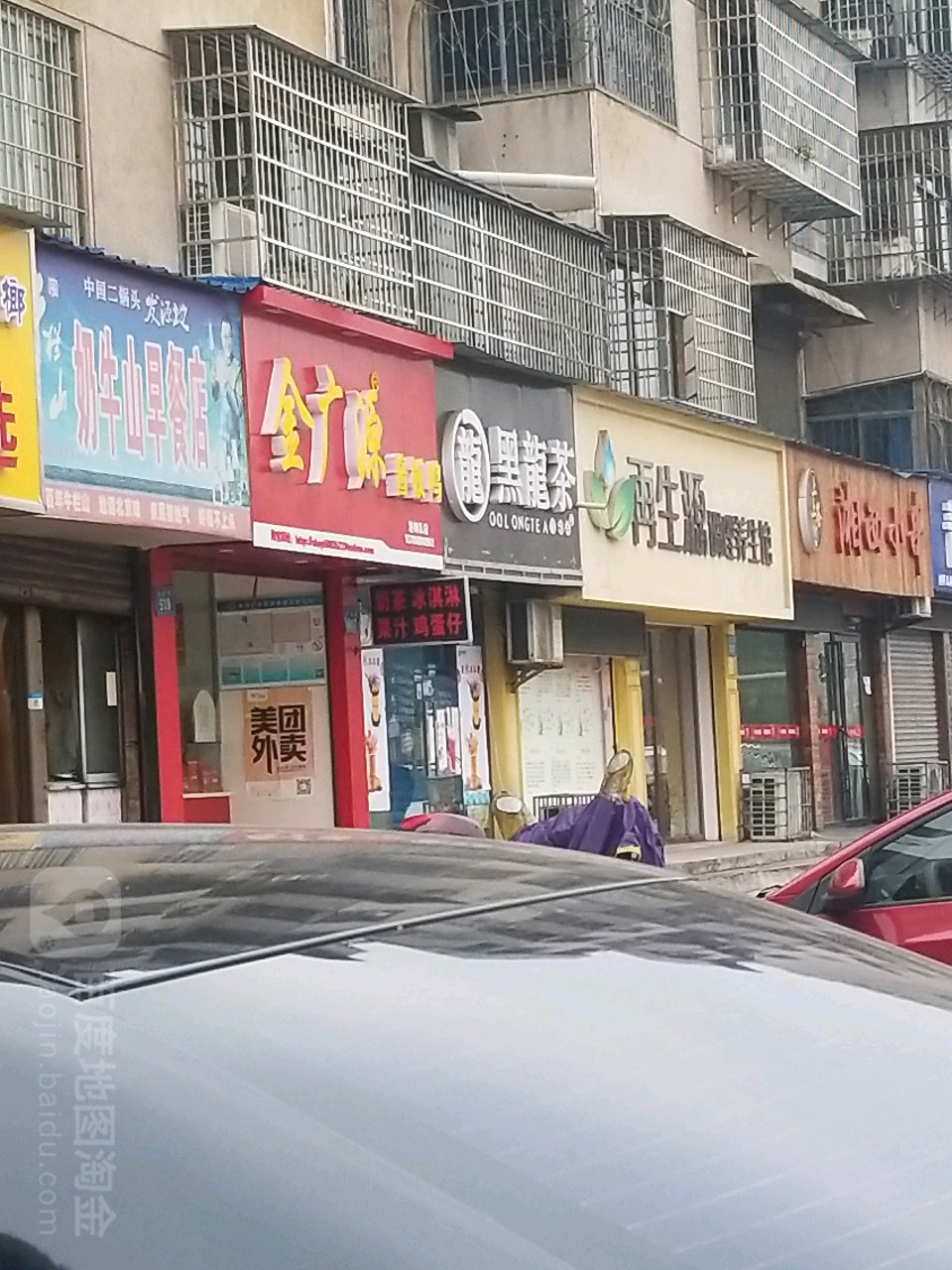 再生源调理养生馆