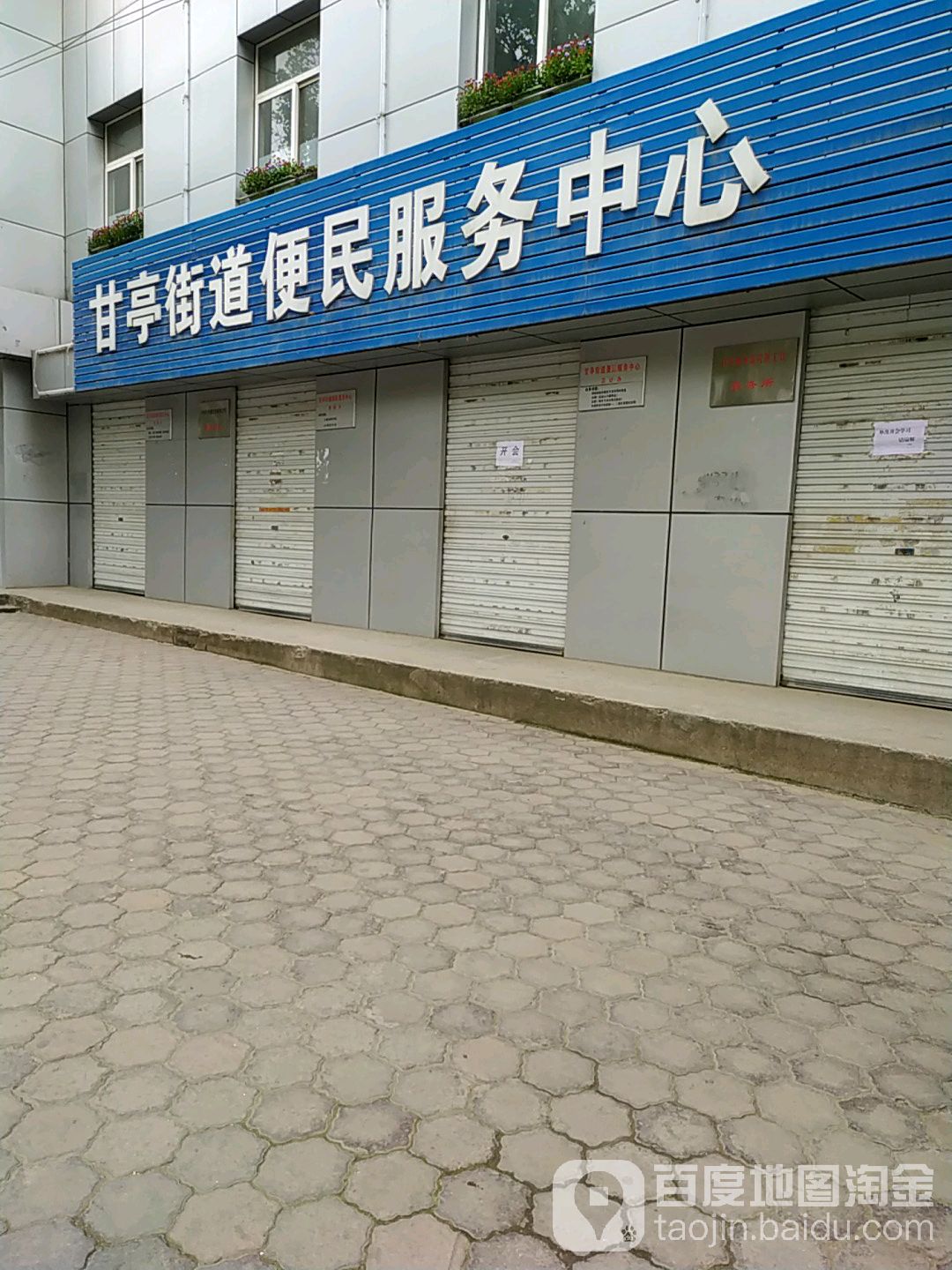 西街社区地名网_陕西省西安市鄠邑区甘亭街道办西街社区资料简介