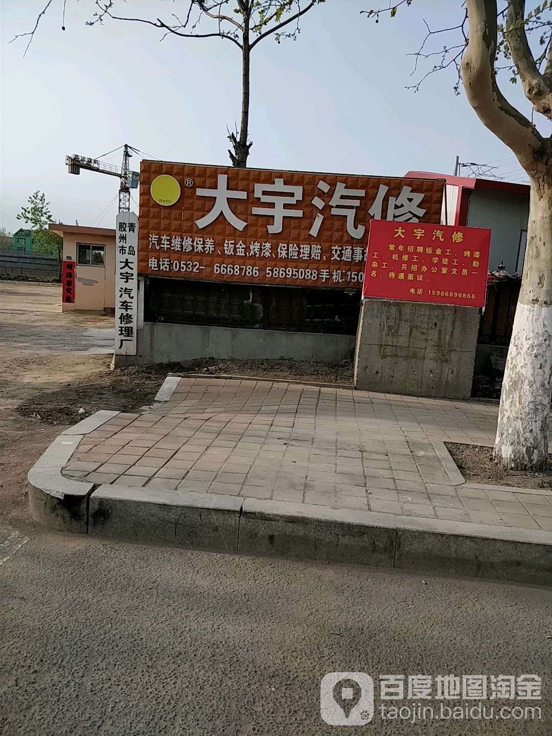 大宇汽修修理救援拖车补胎搭电送油
