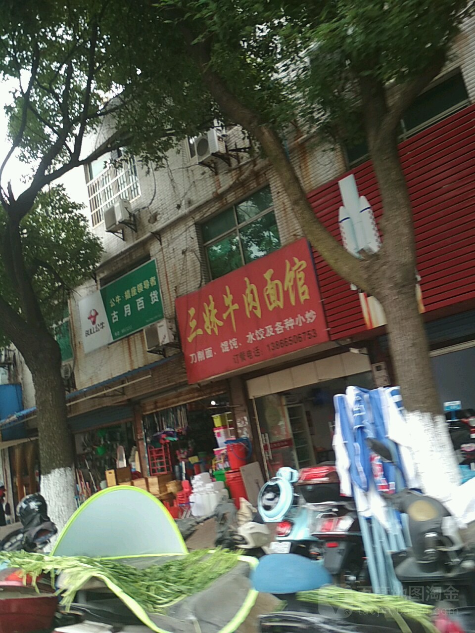 古月百货(皖江·水木清华二期店)