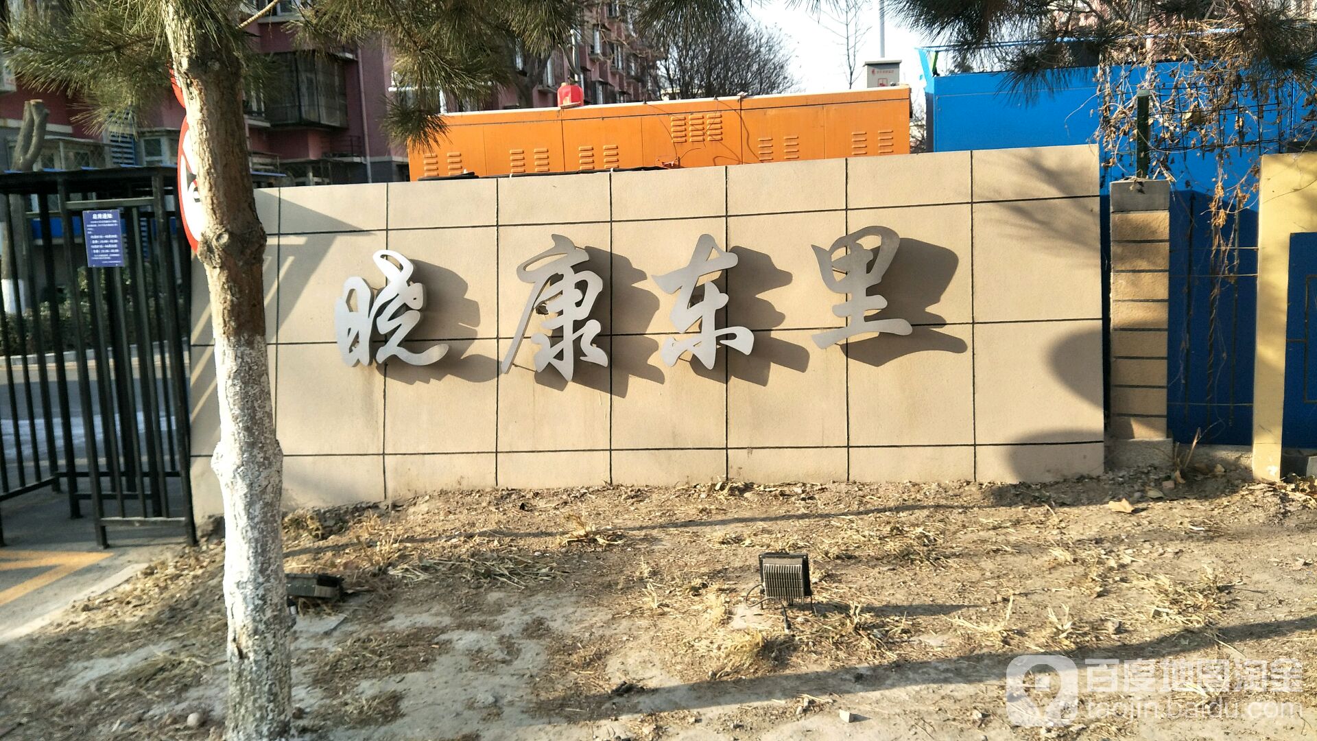 北京市大兴区东渠路附近