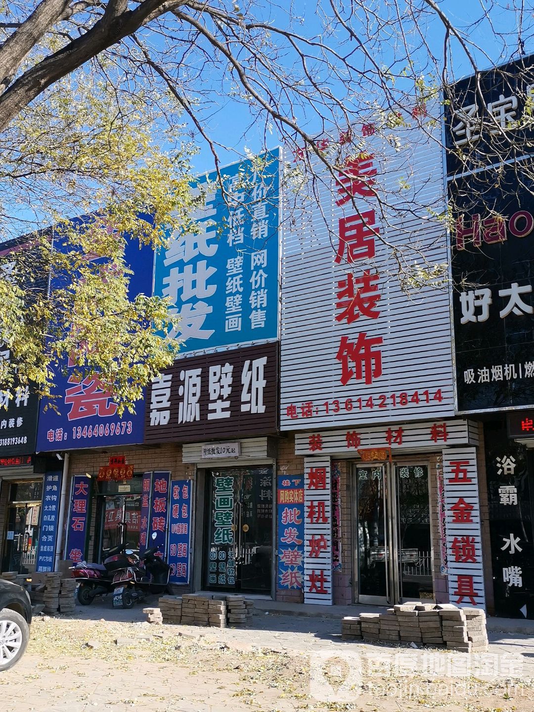 嘉宝莉漆玉兰壁纸(建设路二段店)