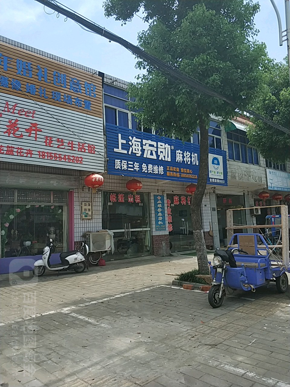 上海宏勋麻将机(项羽路店)