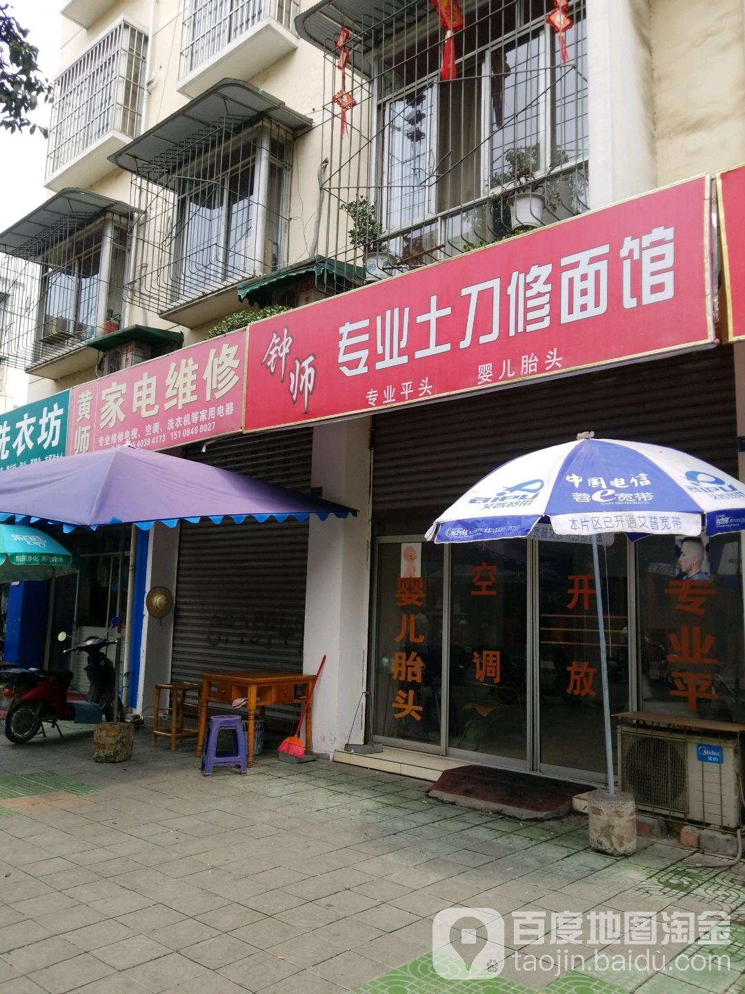 黄师家电维修